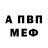 Амфетамин VHQ VainEldritch