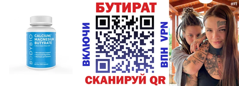БУТИРАТ жидкий экстази сколько стоит Кудрово