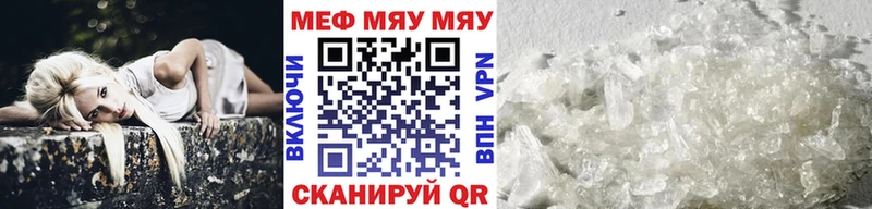 МЕФ кристаллы Кудрово