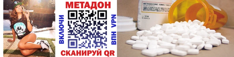 МЕТАДОН methadone купить наркотик Кудрово